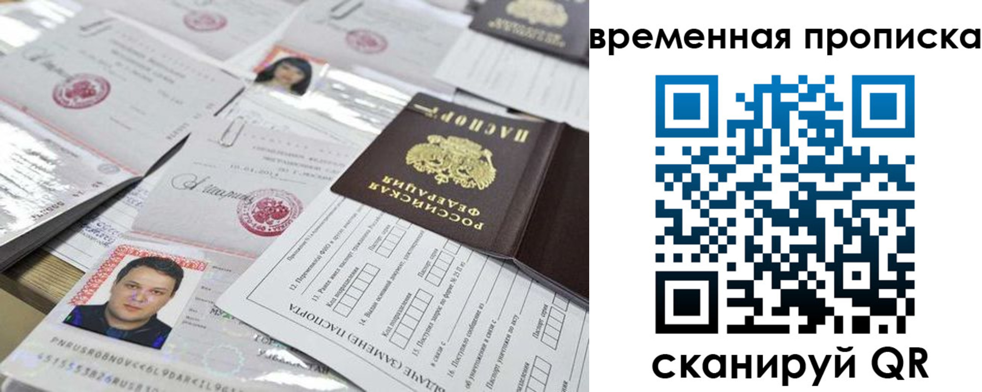временная регистрация госуслуги в Медвежьегорске