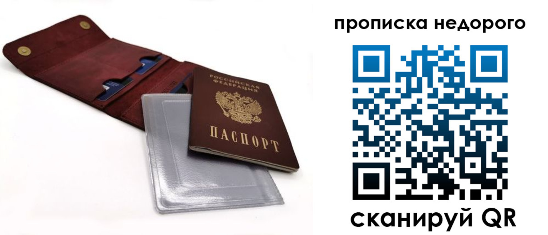 прописка для работы в Медвежьегорске