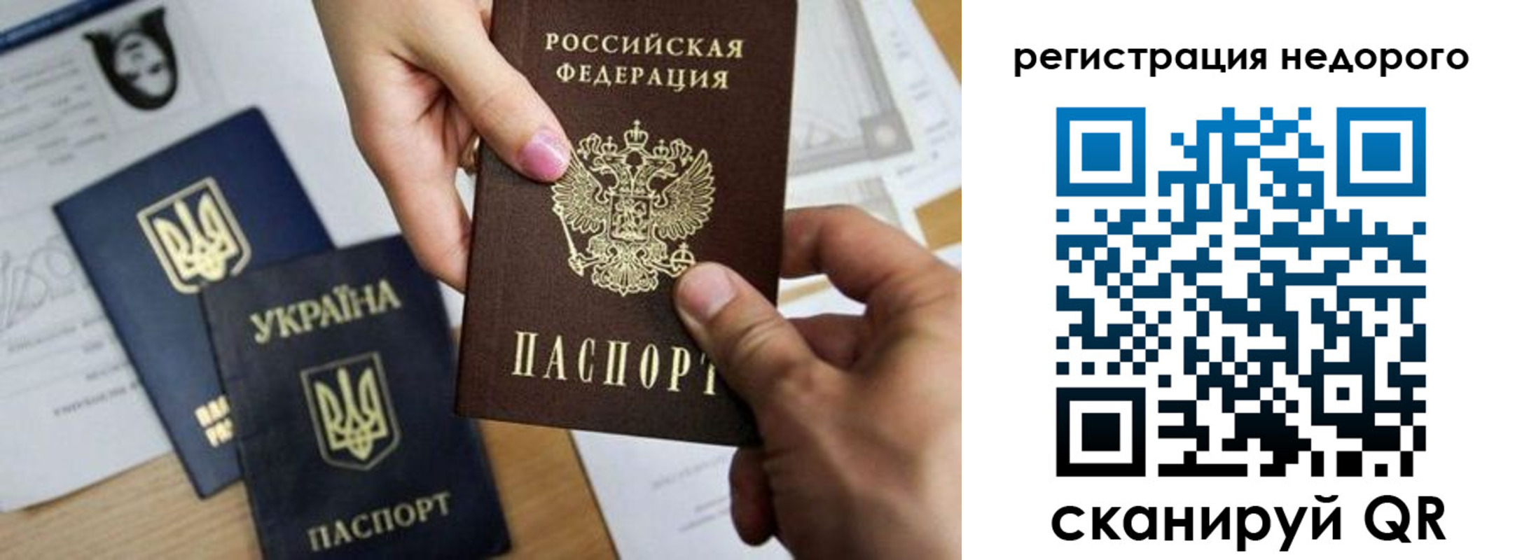 прописка ребенка в Медвежьегорске