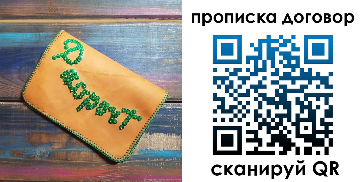 пропишу в квартире в Медвежьегорске