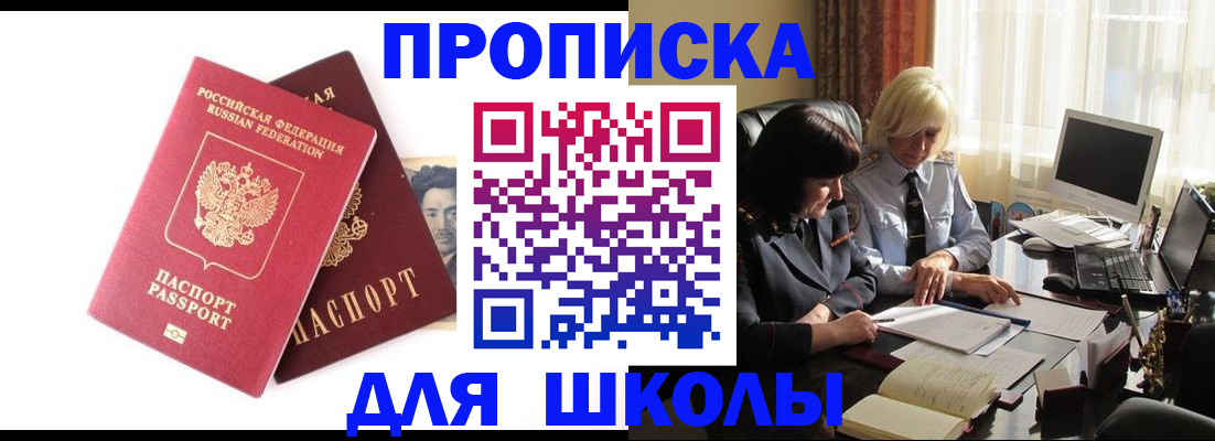 прописка в квартире в Медвежьегорске