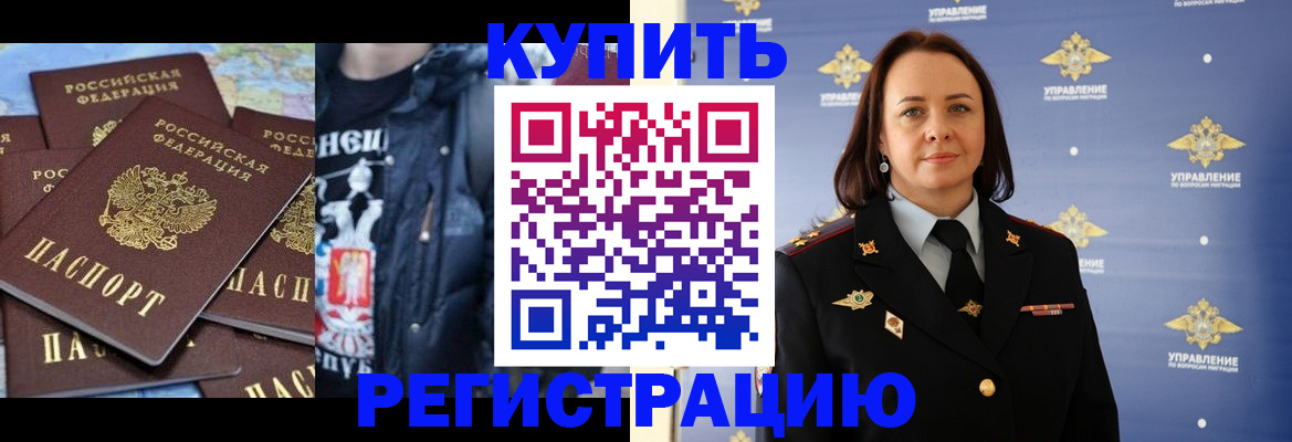 временная прописка в Медвежьегорске