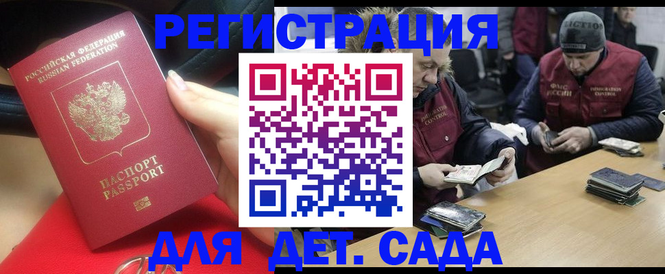 временная регистрация в Медвежьегорске
