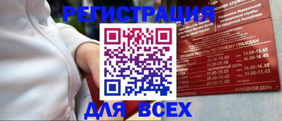 временная регистрация собственник в Медвежьегорске