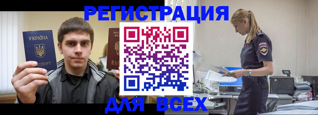 временная регистрация собственник в Медвежьегорске