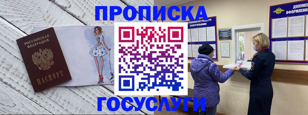 пропишу в квартире в Медвежьегорске