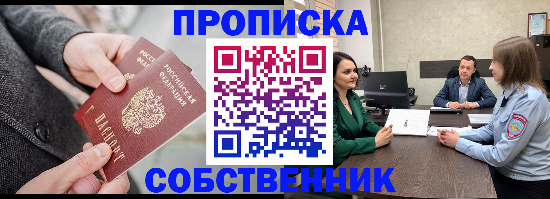 прописка для кредита в Медвежьегорске