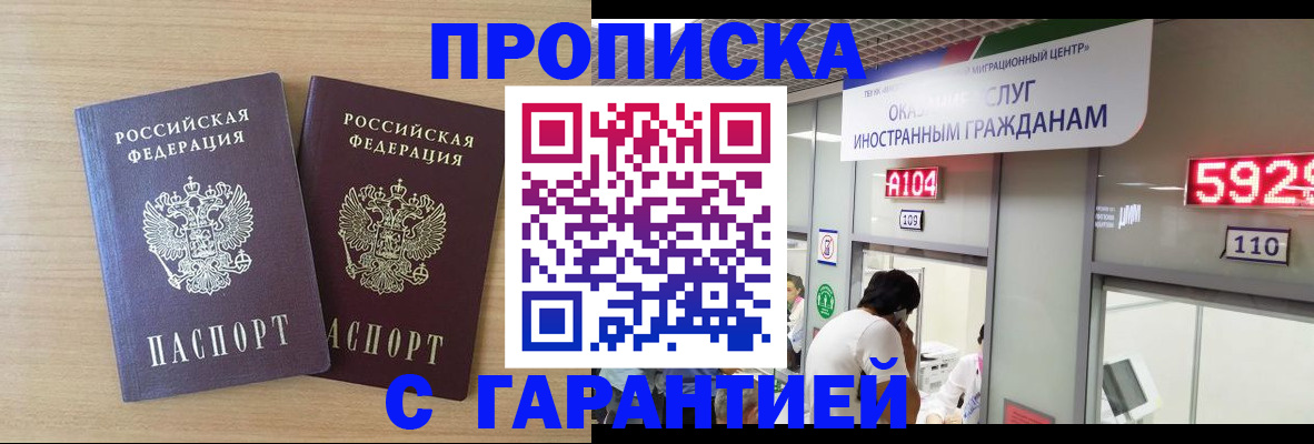 временная регистрация для школы в Медвежьегорске