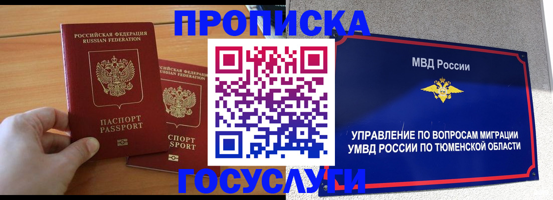 временная регистрация в квартире в Медвежьегорске